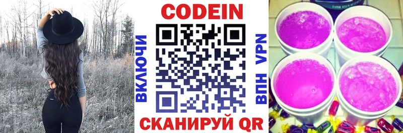 mega сайт  нарко площадка клад  Codein напиток Lean (лин)  Серафимович 