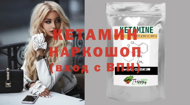 shop формула  Серафимович  КЕТАМИН ketamine  hydra ссылка 