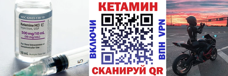 Кетамин VHQ  Серафимович 
