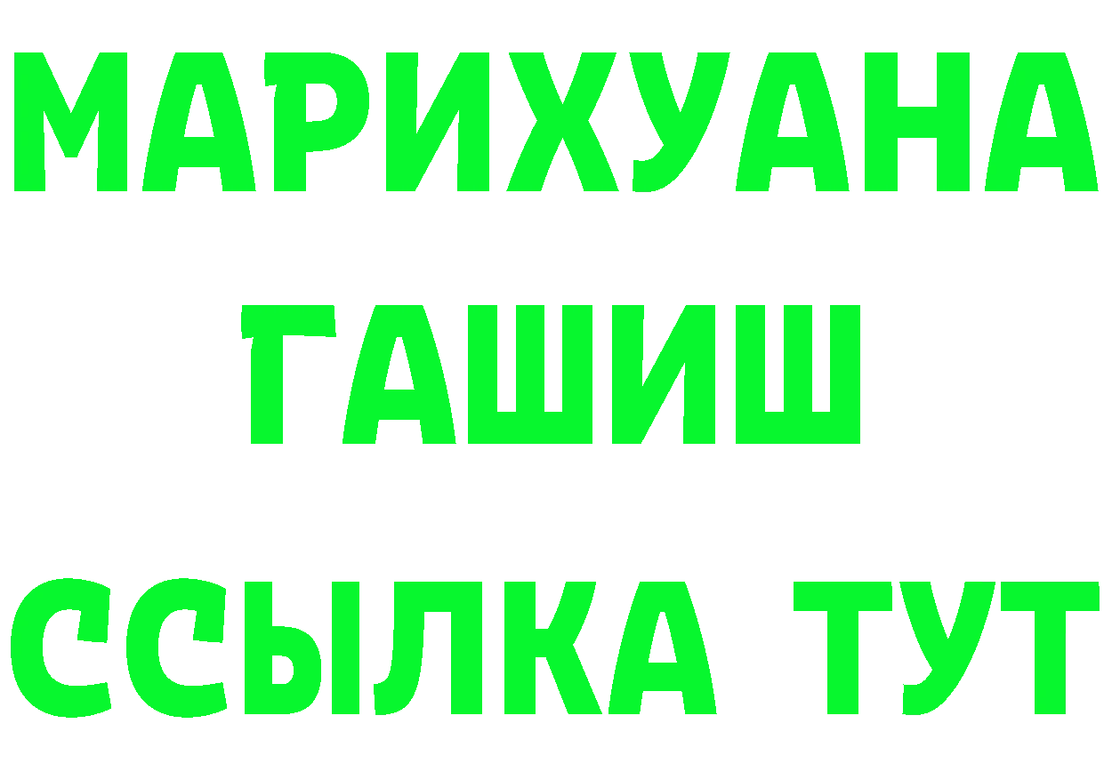 МЕФ кристаллы зеркало даркнет МЕГА Серафимович