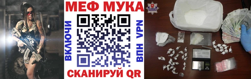 МЕФ кристаллы Серафимович
