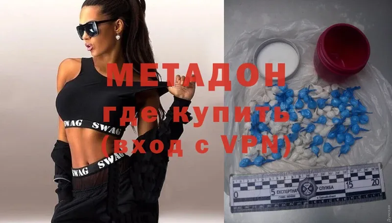 МЕТАДОН methadone  ссылка на мегу вход  Серафимович 