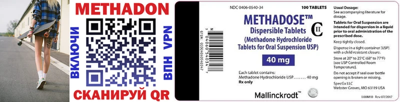 Метадон methadone  купить   Серафимович 