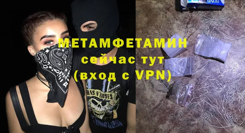 купить наркоту  Серафимович  МЕТАМФЕТАМИН Methamphetamine 