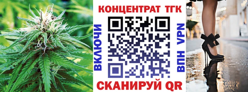 ТГК вейп с тгк Серафимович
